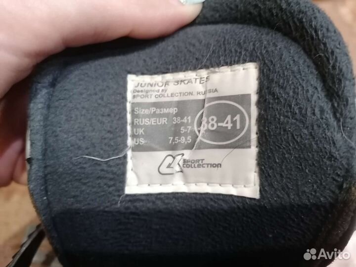 Коньки раздвижные 38-41 размер