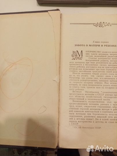 Мать и дитя книга