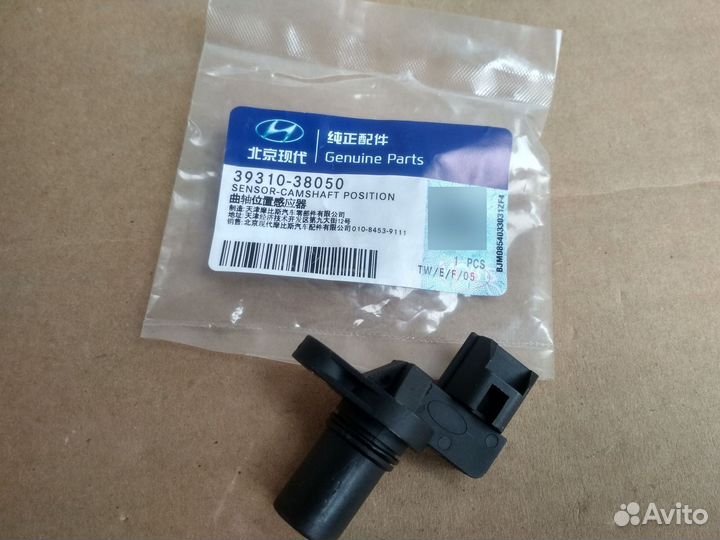 Датчик положения распредвала 2.0 - 2.4 Hyundai / K
