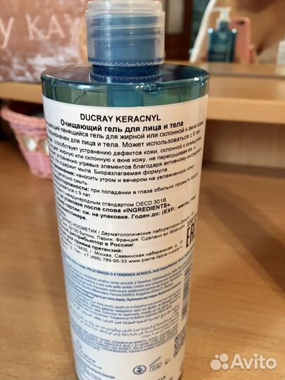 Уход за проблемной кожей Keracnyl от Ducray