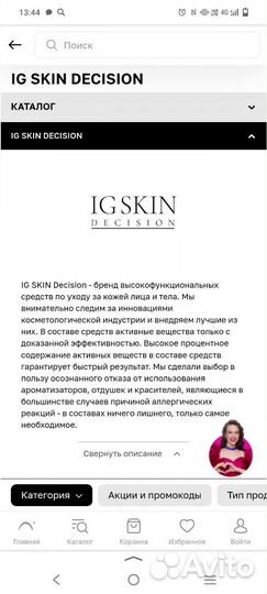 Сыворотка для лица новая