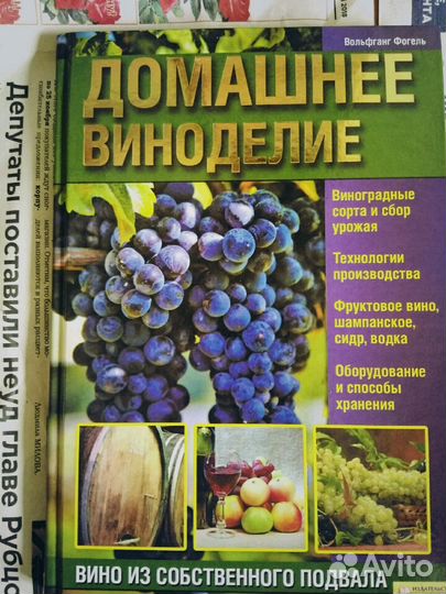 Для хозяина и хозяюшки