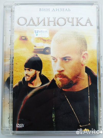 Одиночка - фильм просто находка