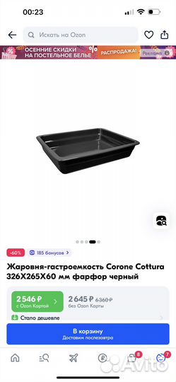 Гастроемкости бу