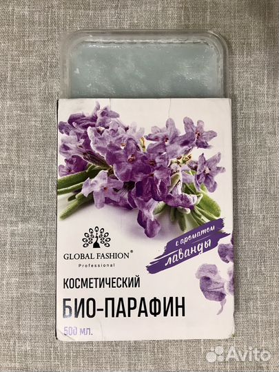 Парафин косметический 500г