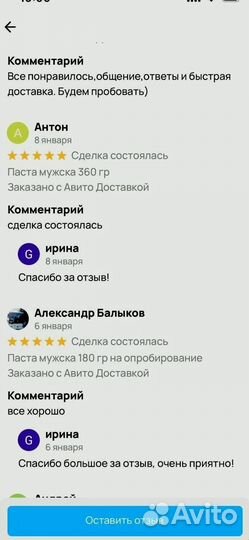 Ночной мёд для потенции