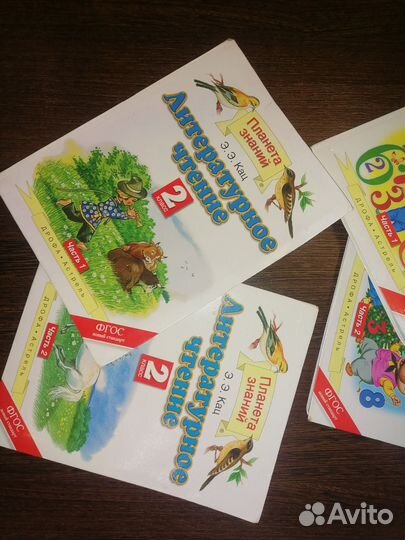 Учебники 2 класс