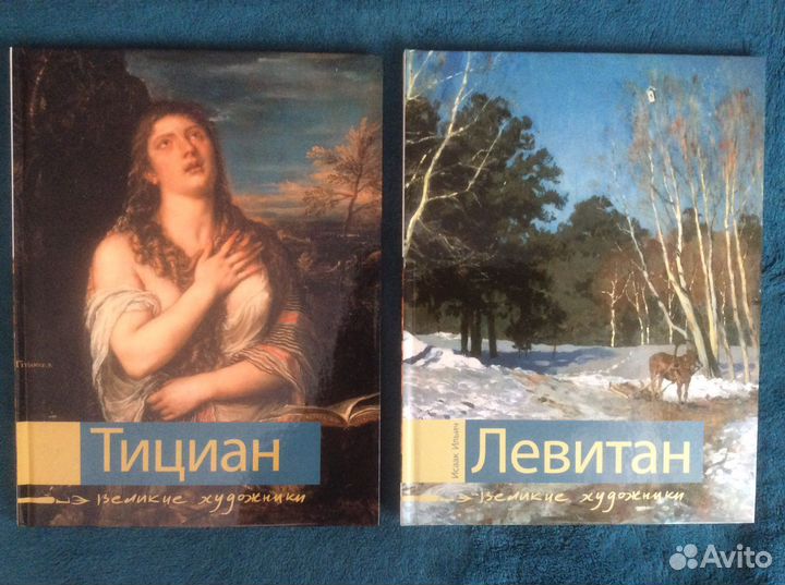 Серия Великие художники «Коллекция»