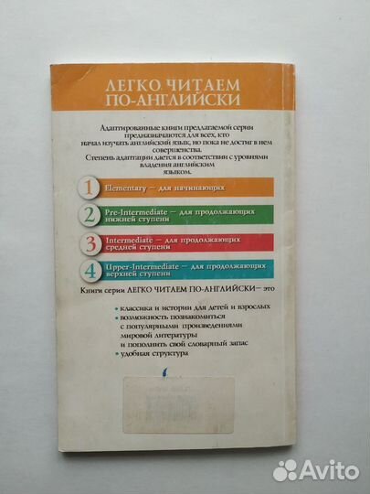 Книга-тренажер для чтения по-английски
