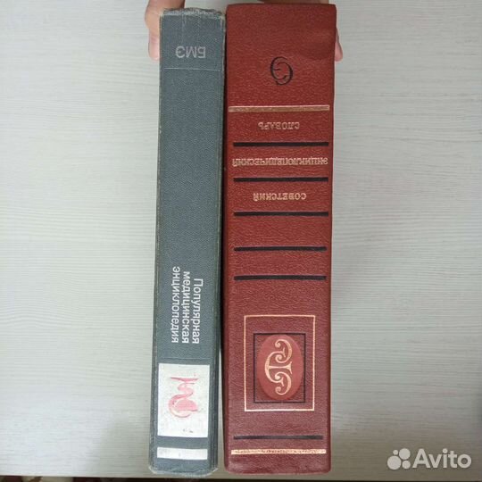 Словарь. Энциклопедия. Книги