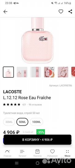 Продам туалетную воду Lacoste