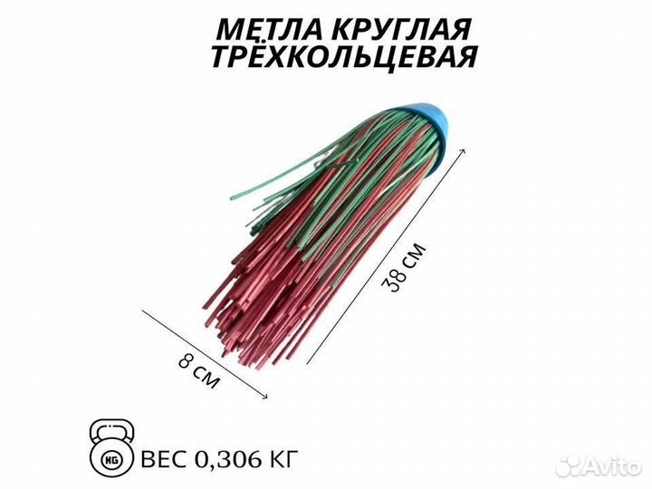 Метла полипропиленовая круглая опт