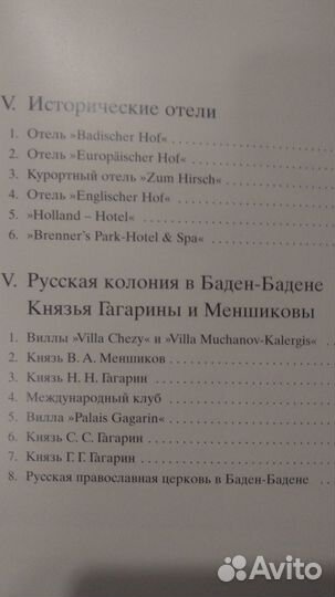 Русские судьбы