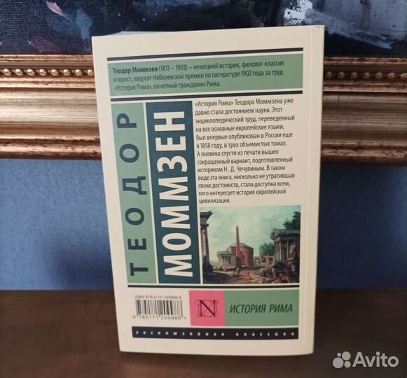 Л.Н.Гумилев. Этногенез и биосфера Земли