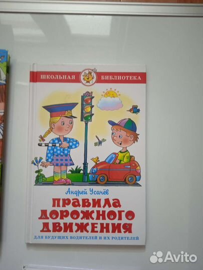 Книги для внеклассного чтения