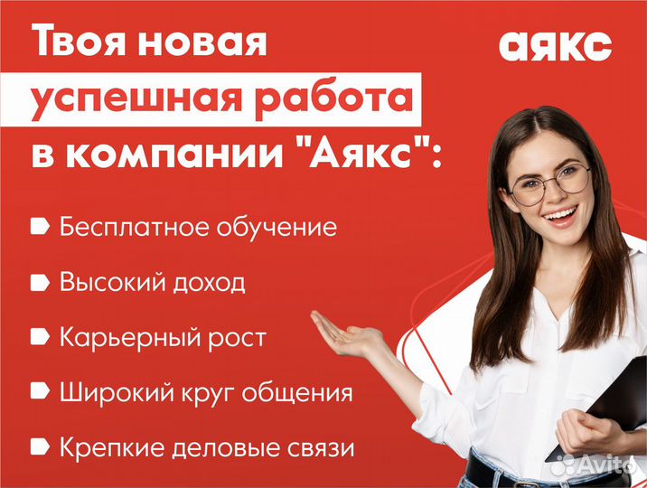 Риэлтор (офис на Красной, 204)