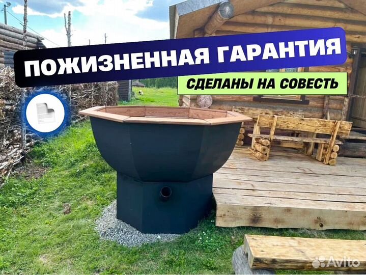 Банный чан объем 1700 л