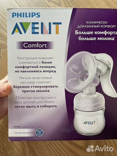Молокоотсос avent ручной