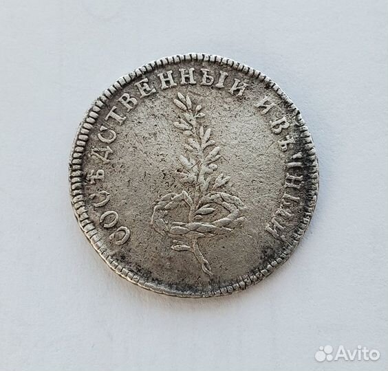 Жетон 1790 года заключение мира со швецией