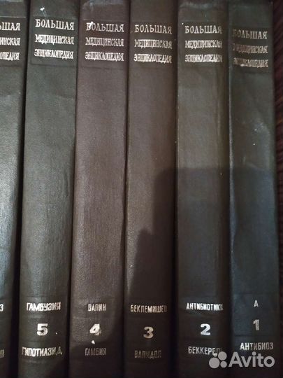 Большая медицинская энциклопедия
