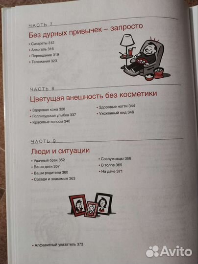 Здоровье (книга)