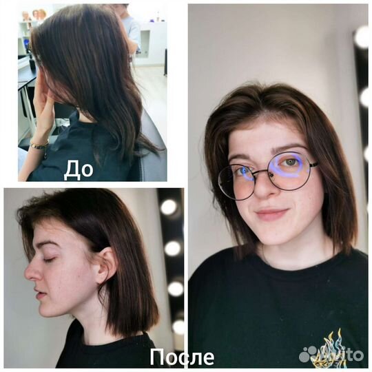 Стрижка, окрашивание