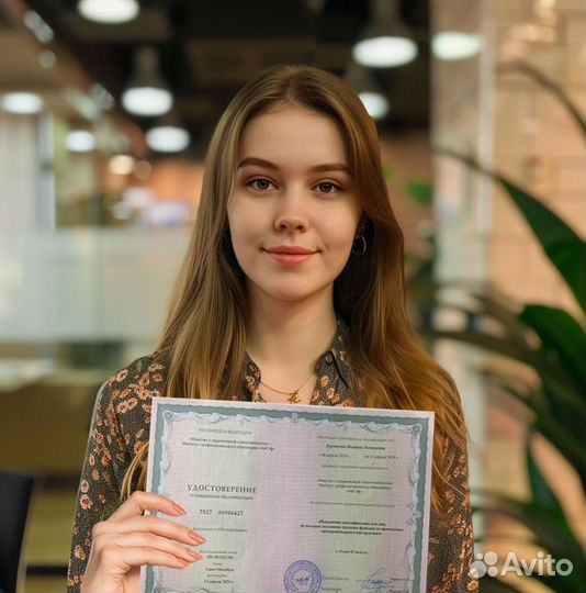 Обучение Удостоверение Переподготовка