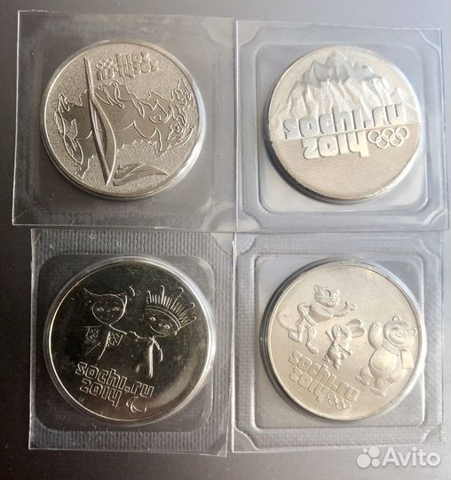 Набор монет. Сочи