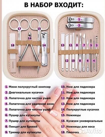Новый набор для маникюра педикюра