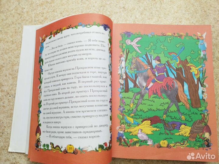 Большая книга приключений для маленьких рыцарей