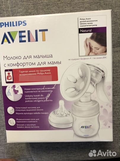 Молокоотсос ручной avent