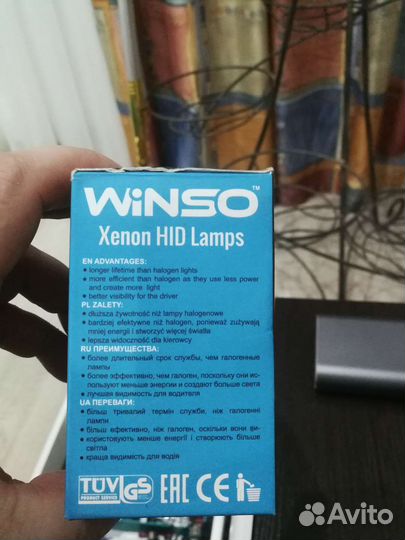 Лампы ксенон