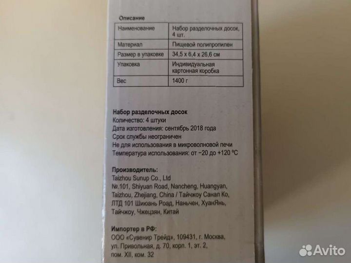 Набор разделочных досок