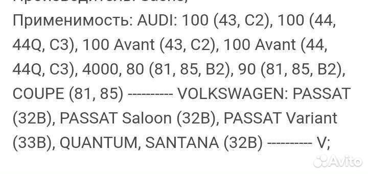 Подшипник выжимной Audi 80,100 VW Passat