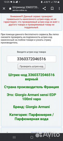 Элитный парфюм Sensi Giorgio Armani 100 мл винтаж