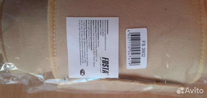 Фиксатор для руки