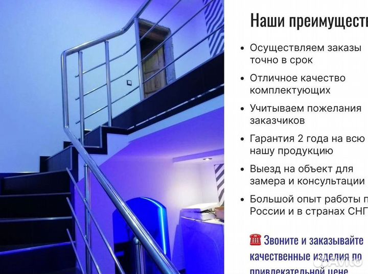 Установка перил.Опытные мастера