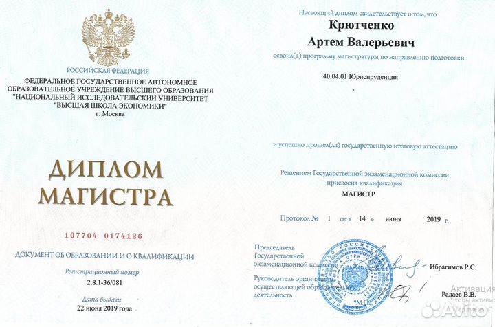 Юрист, юридические услуги