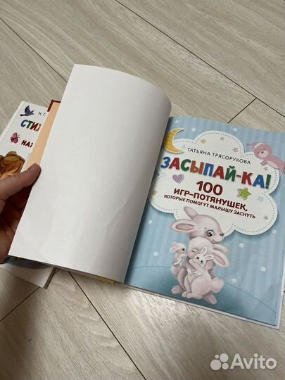 Книги Стихи-болтушки, Засыпай-ка