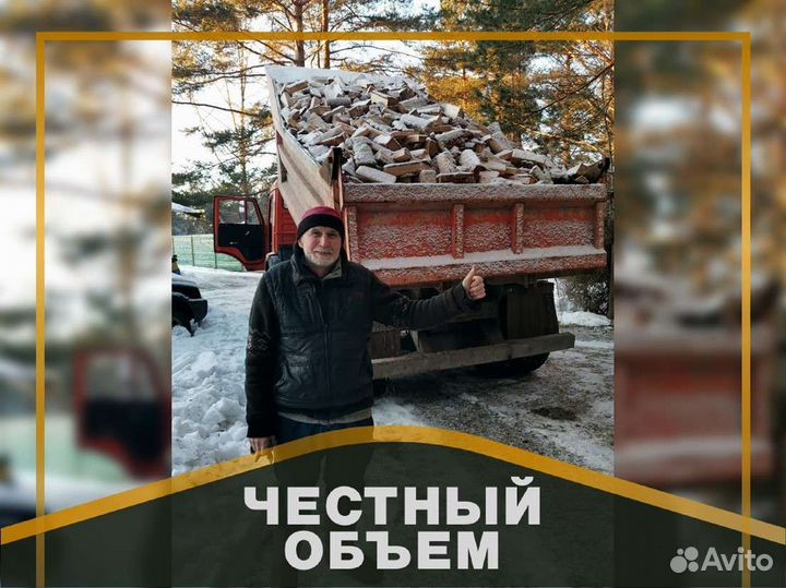 Дрова Качественные