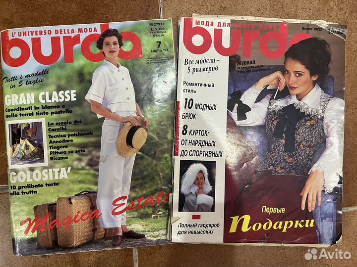 Старые журналы burda