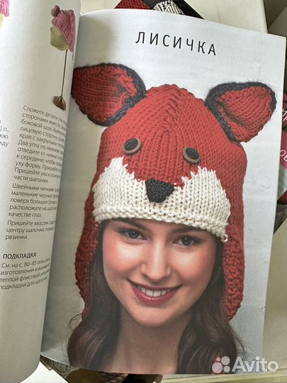 Журналы по вязанию