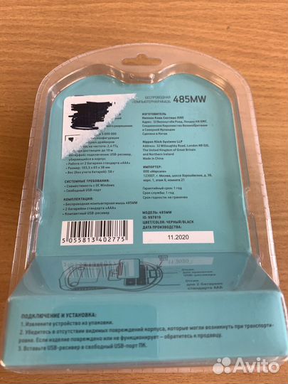 Беспроводная компьютерная мышь