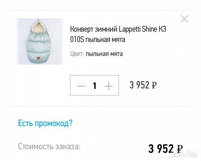 Зимний конверт в коляску