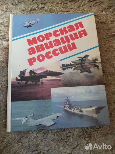 Книги по авиации