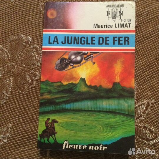 Книга на французском