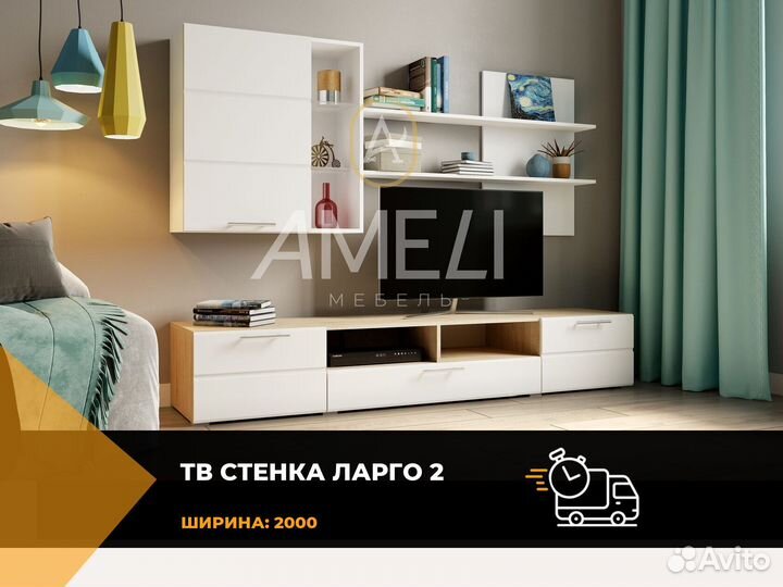 Тумба под телевизор