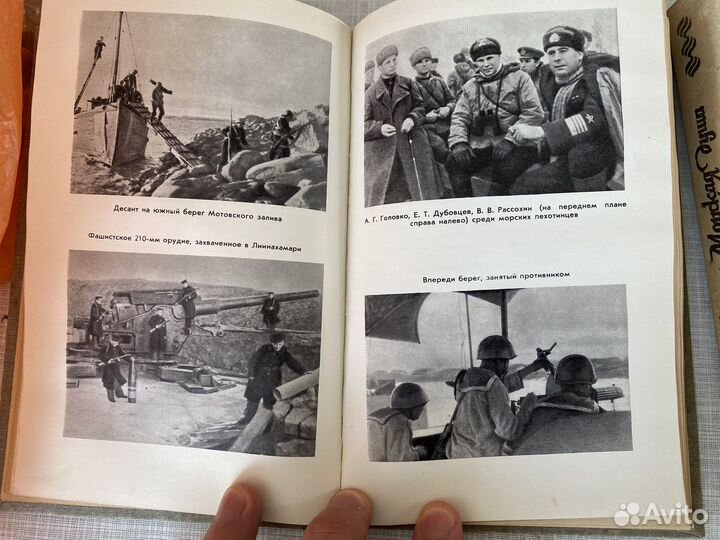 Книги про вмф СССР