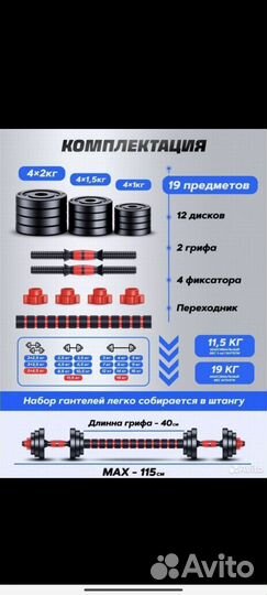 Штанга - гантели 10кг.15кг.20кг трансформер новые