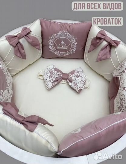 Бортики в детскую кроватку и конверт на выписку